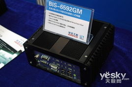 工業(yè)計算機與嵌入式展 華北工控新品迭出，引領(lǐng)工控電腦技術(shù)新潮流